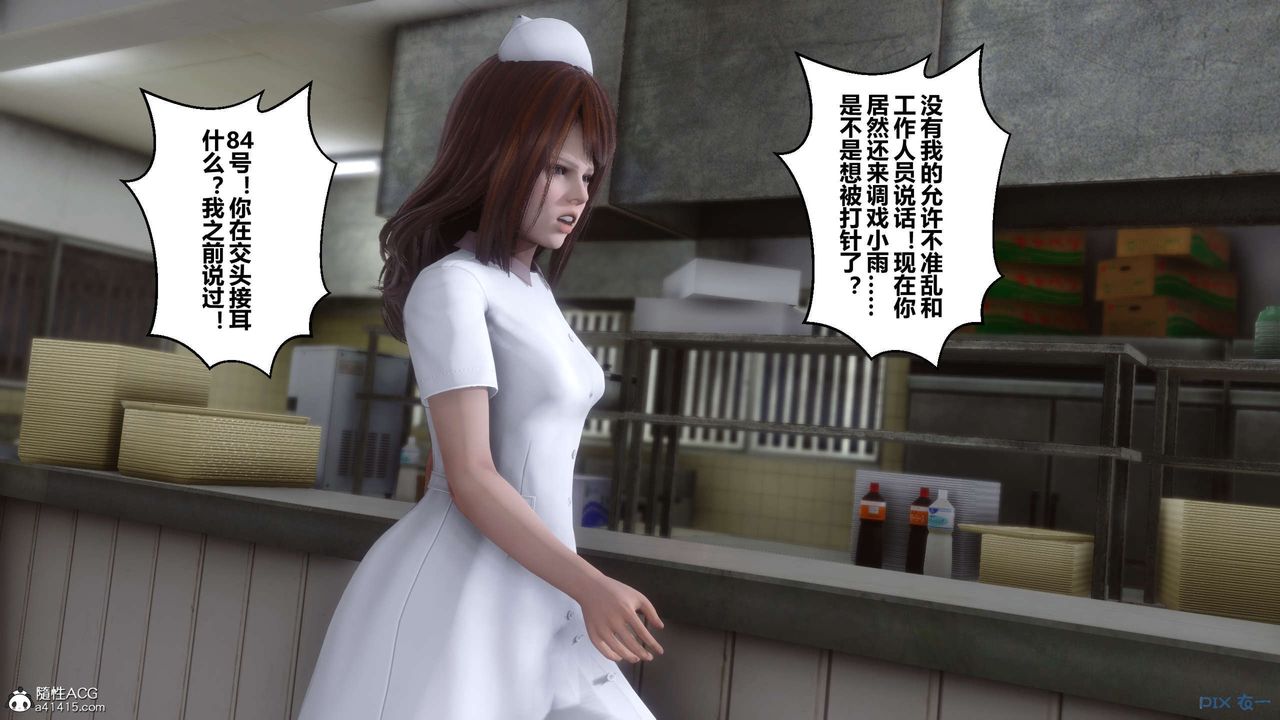 [3D]秘密高清無碼版第142話