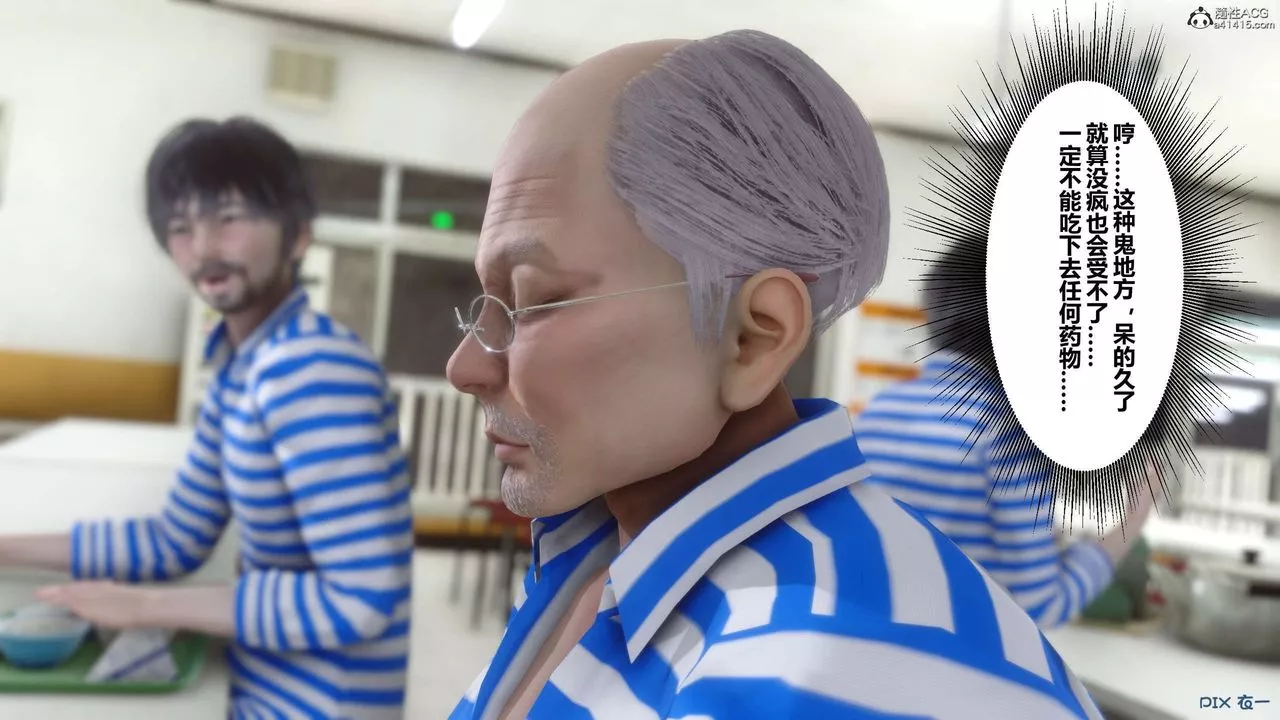 [3D]秘密高清無碼版第142話