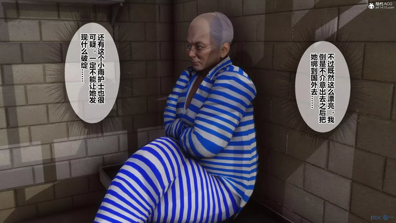 [3D]秘密高清無碼版第142話