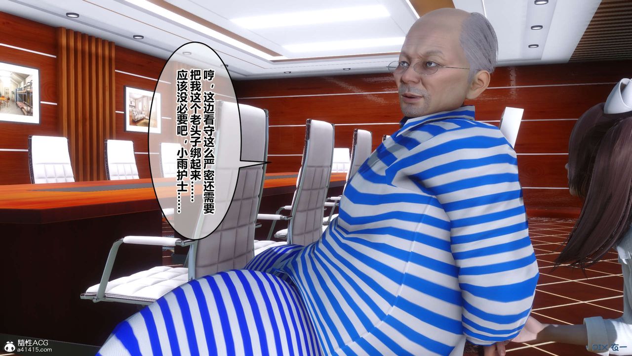 [3D]秘密高清無碼版第142話