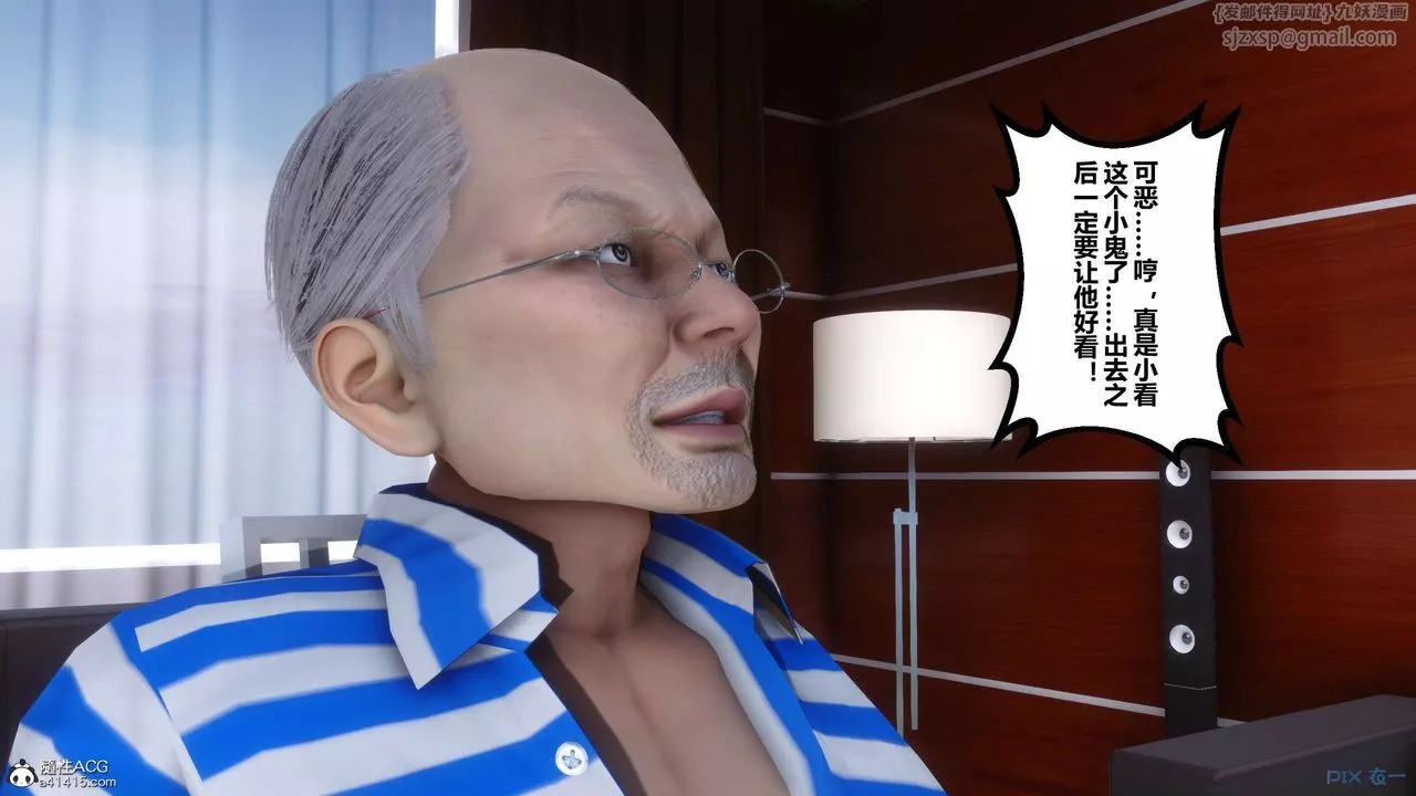 [3D]秘密高清無碼版第142話