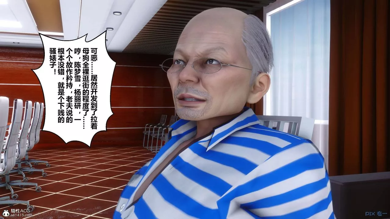 [3D]秘密高清無碼版第142話