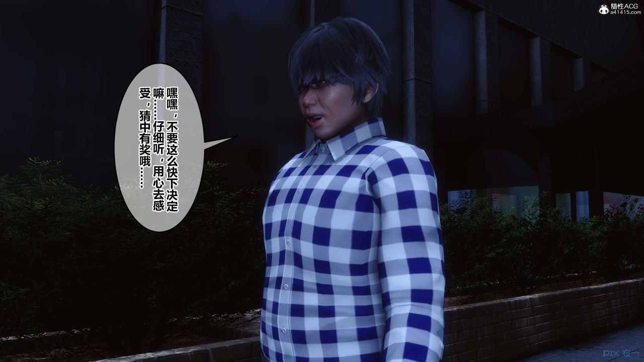 [3D]秘密高清無碼版第142話