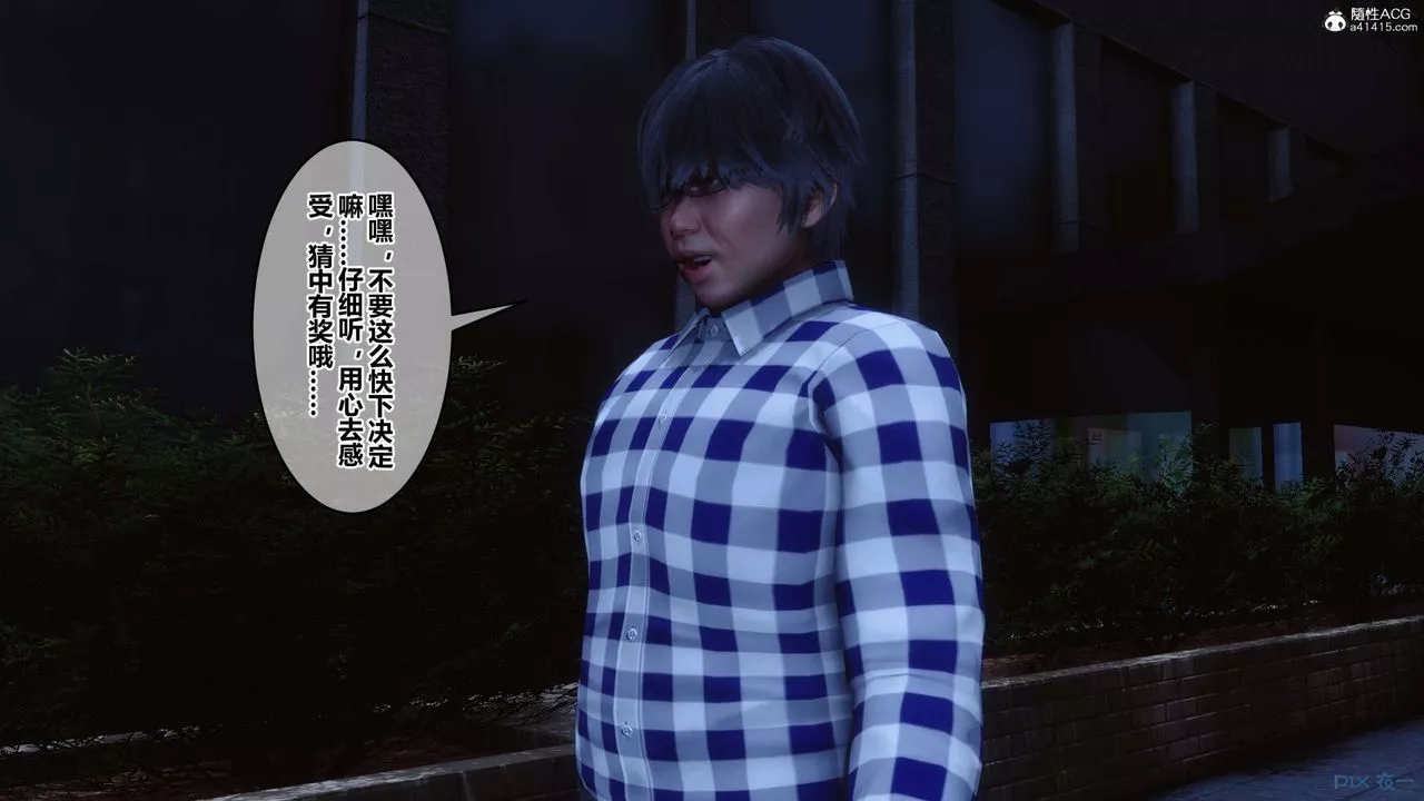 [3D]秘密高清無碼版第142話