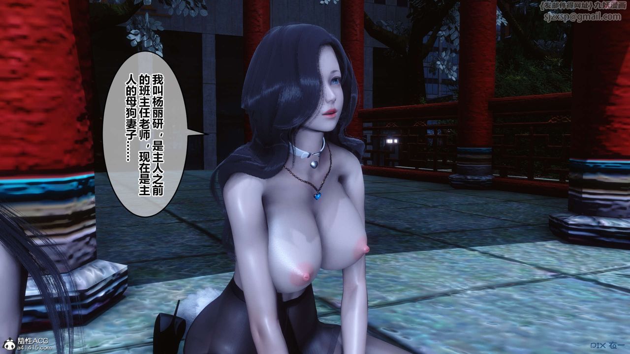 [3D]秘密高清無碼版第142話