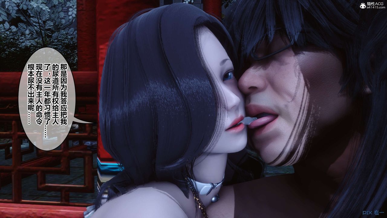 [3D]秘密高清無碼版第143話