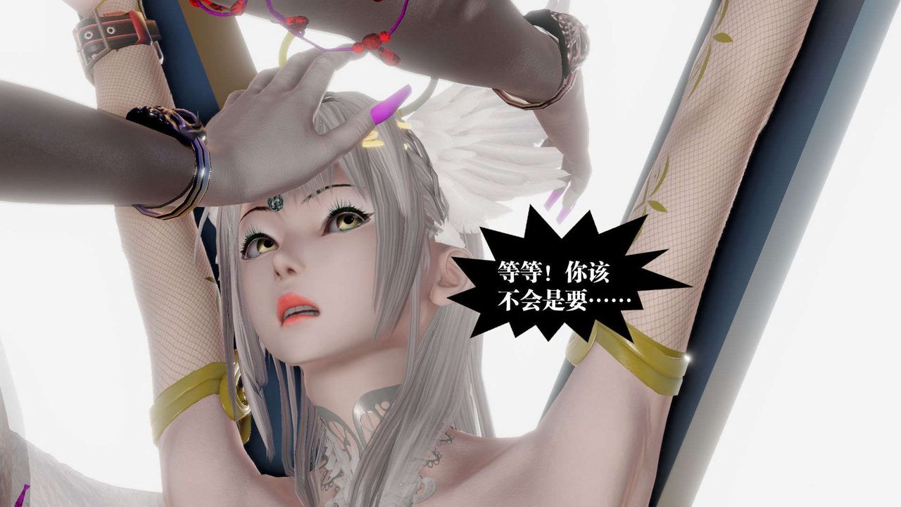 [3D]御女伏魔战记第57话