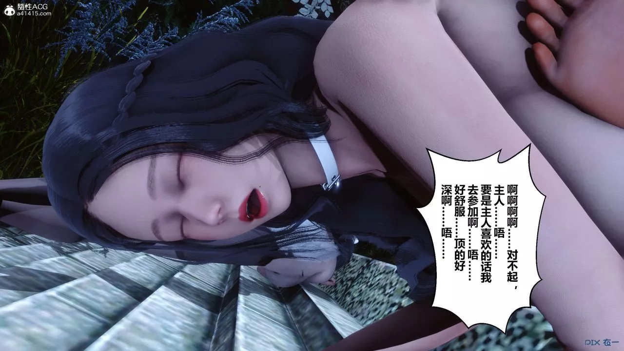 [3D]秘密高清無碼版第143話