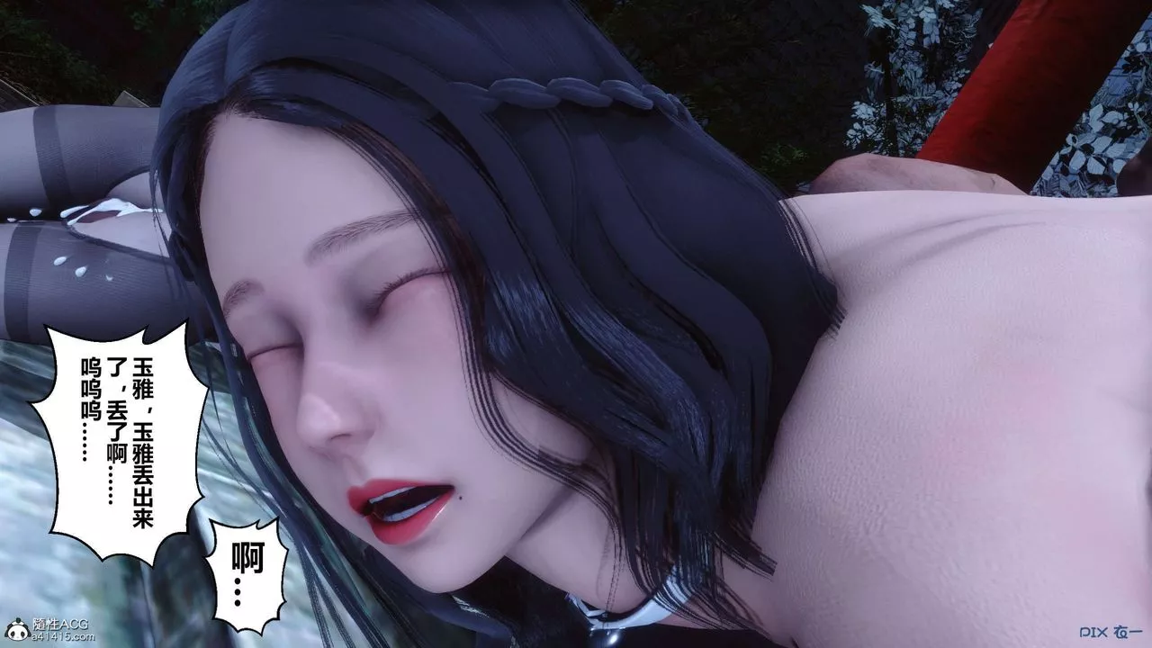 [3D]秘密高清無碼版第143話