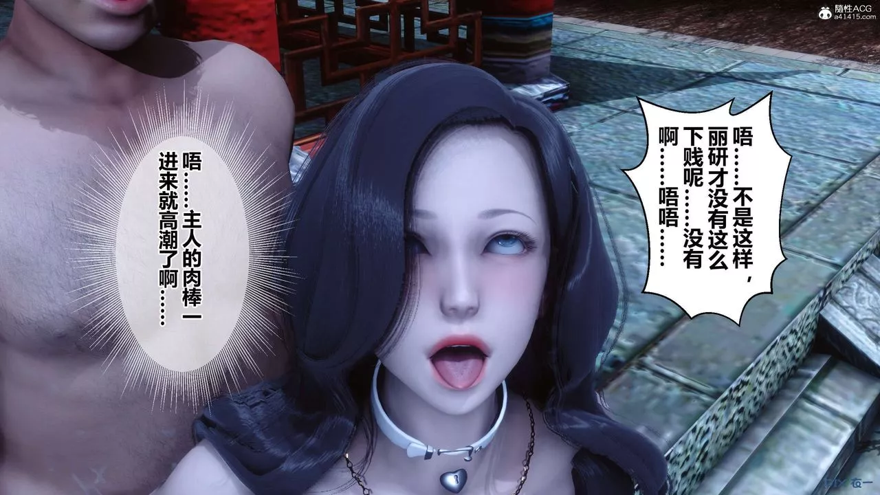 [3D]秘密高清無碼版第143話