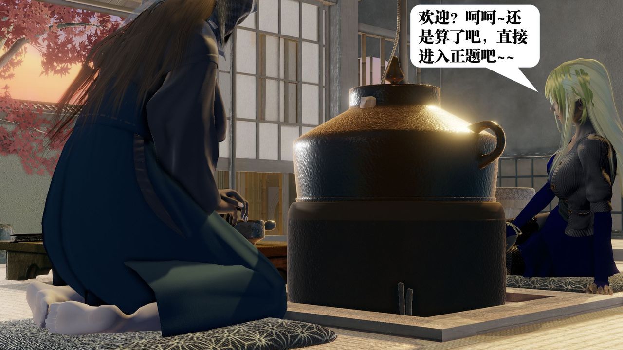 [3D]御女伏魔战记第58话