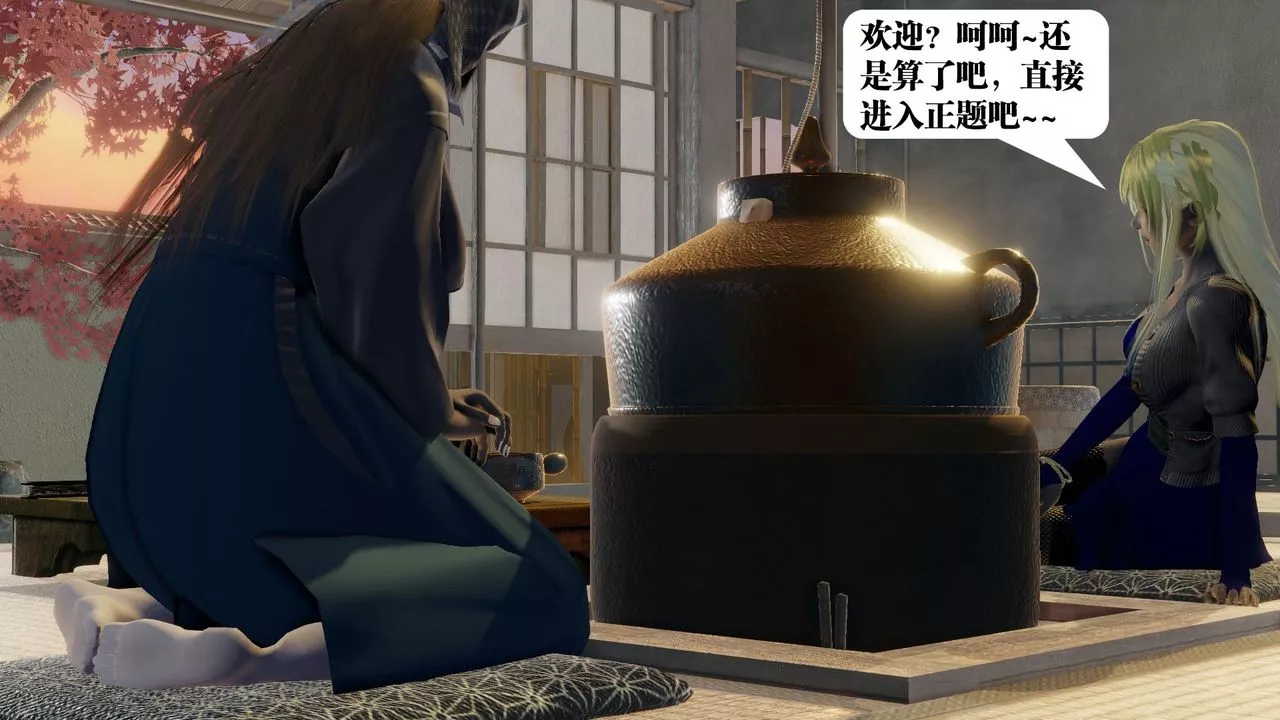 [3D]禦女伏魔戰記第58話