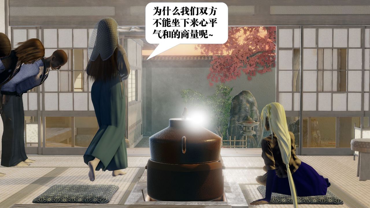 [3D]御女伏魔战记第58话