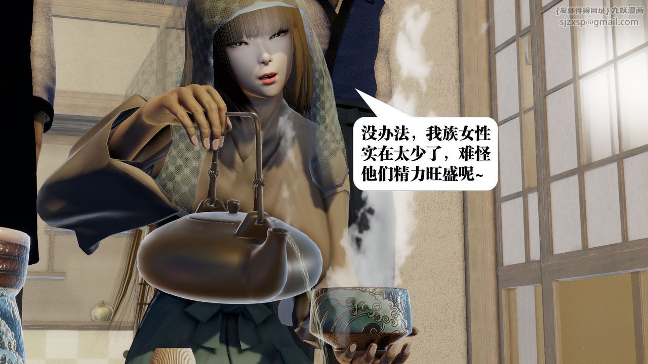 [3D]御女伏魔战记第58话