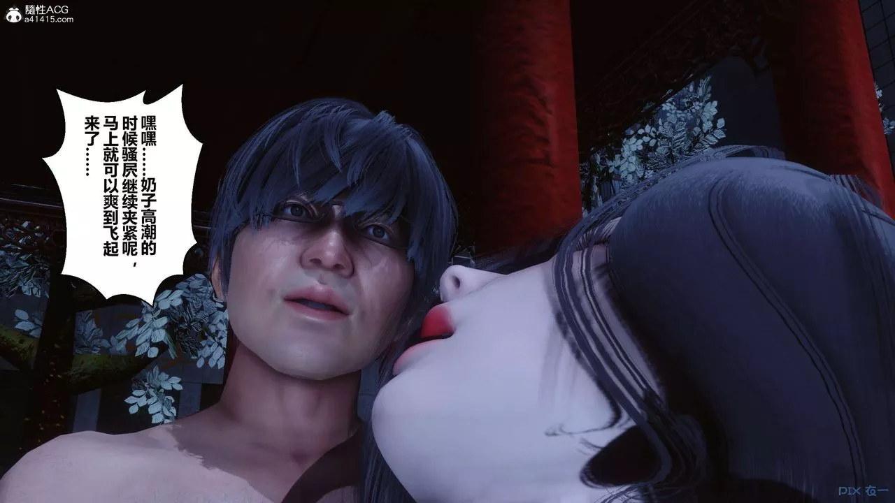 [3D]秘密高清無碼版第144話