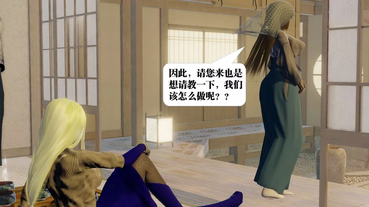 [3D]禦女伏魔戰記第58話