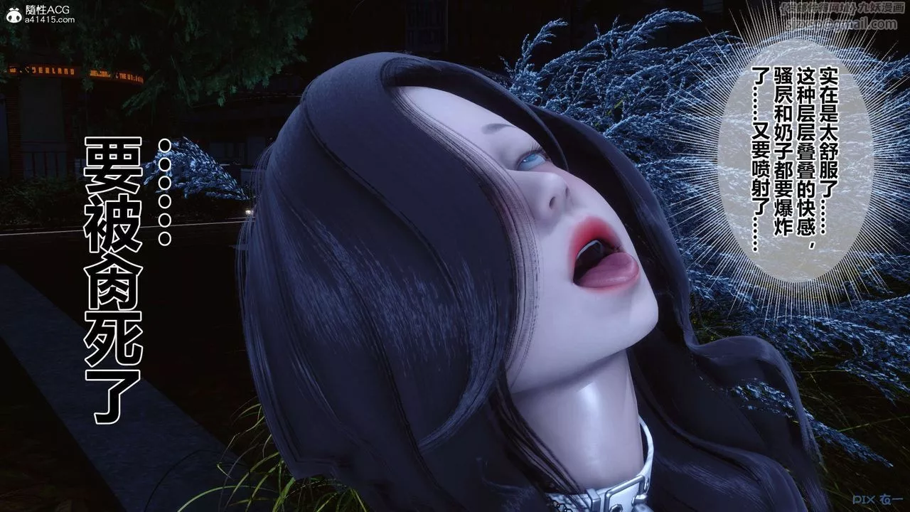 [3D]秘密高清無碼版第144話
