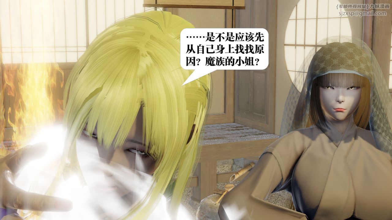 [3D]御女伏魔战记第58话