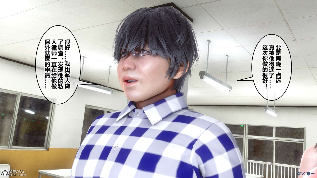 [3D]秘密高清無碼版第144話