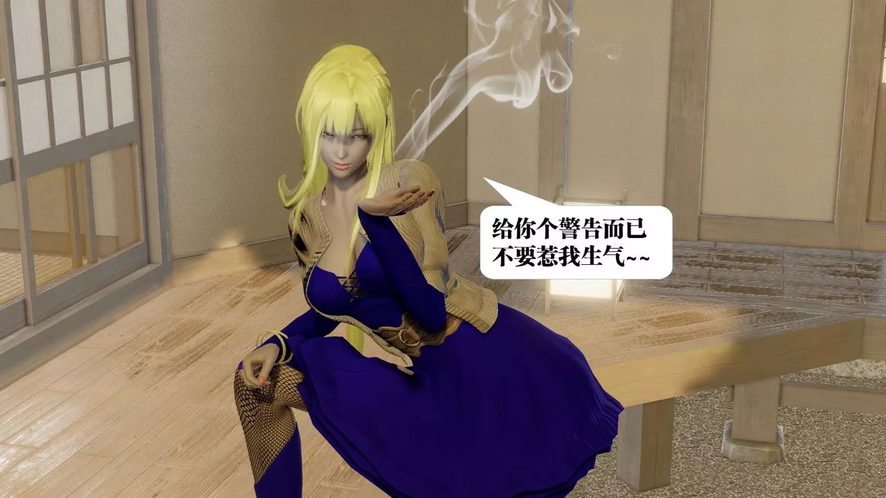 [3D]禦女伏魔戰記第58話