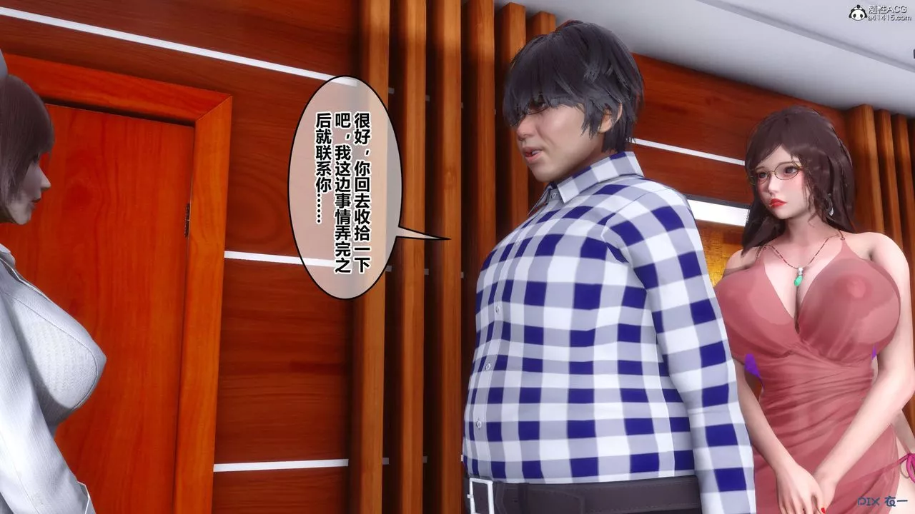 [3D]秘密高清無碼版第144話