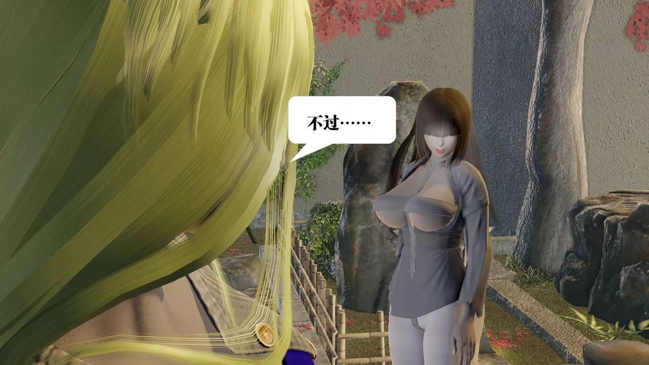 [3D]禦女伏魔戰記第58話