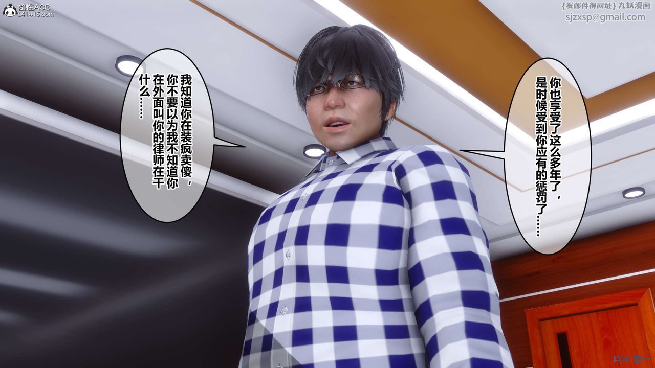 [3D]秘密高清無碼版第144話