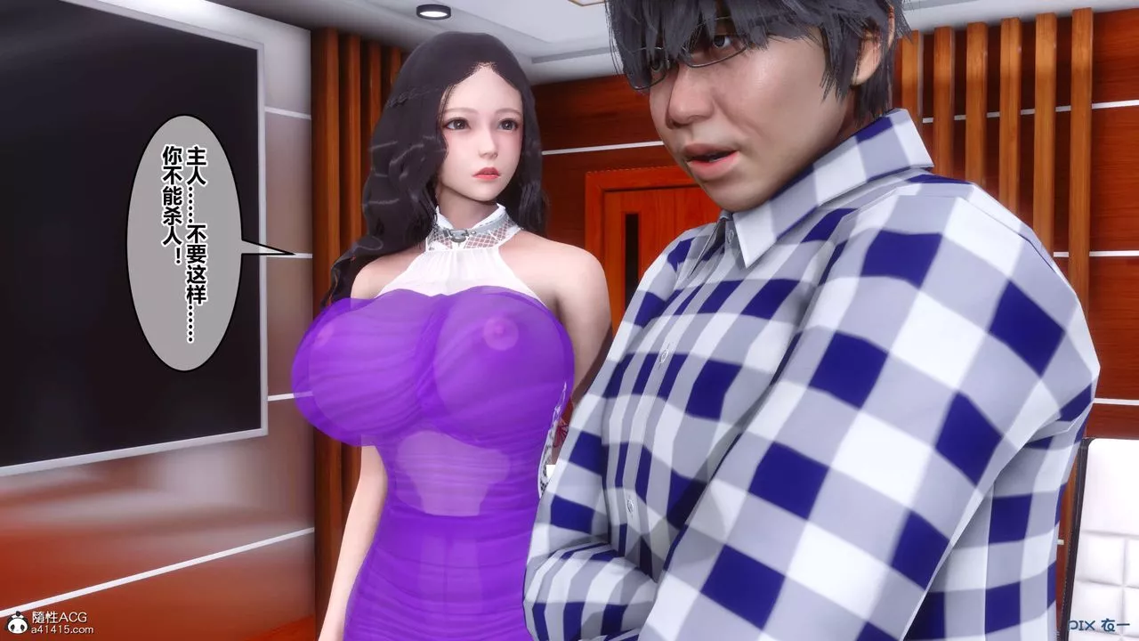 [3D]秘密高清無碼版第144話