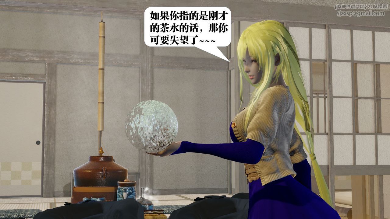 [3D]御女伏魔战记第58话
