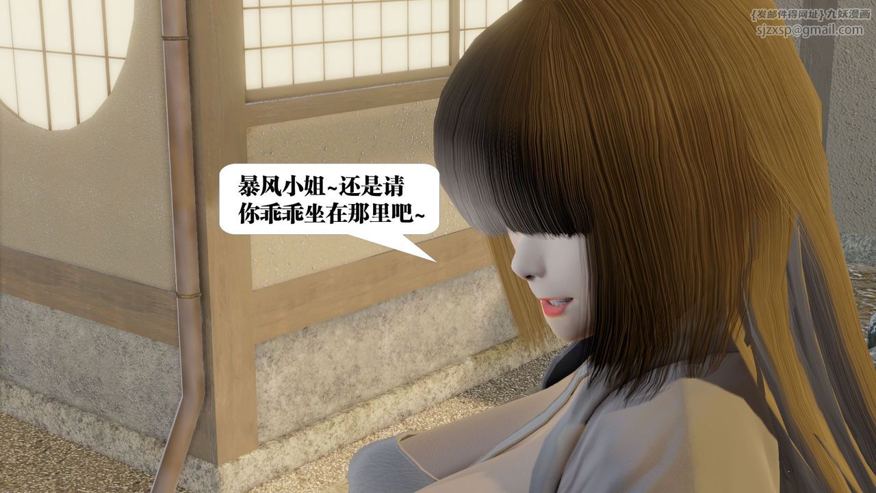 [3D]御女伏魔战记第58话