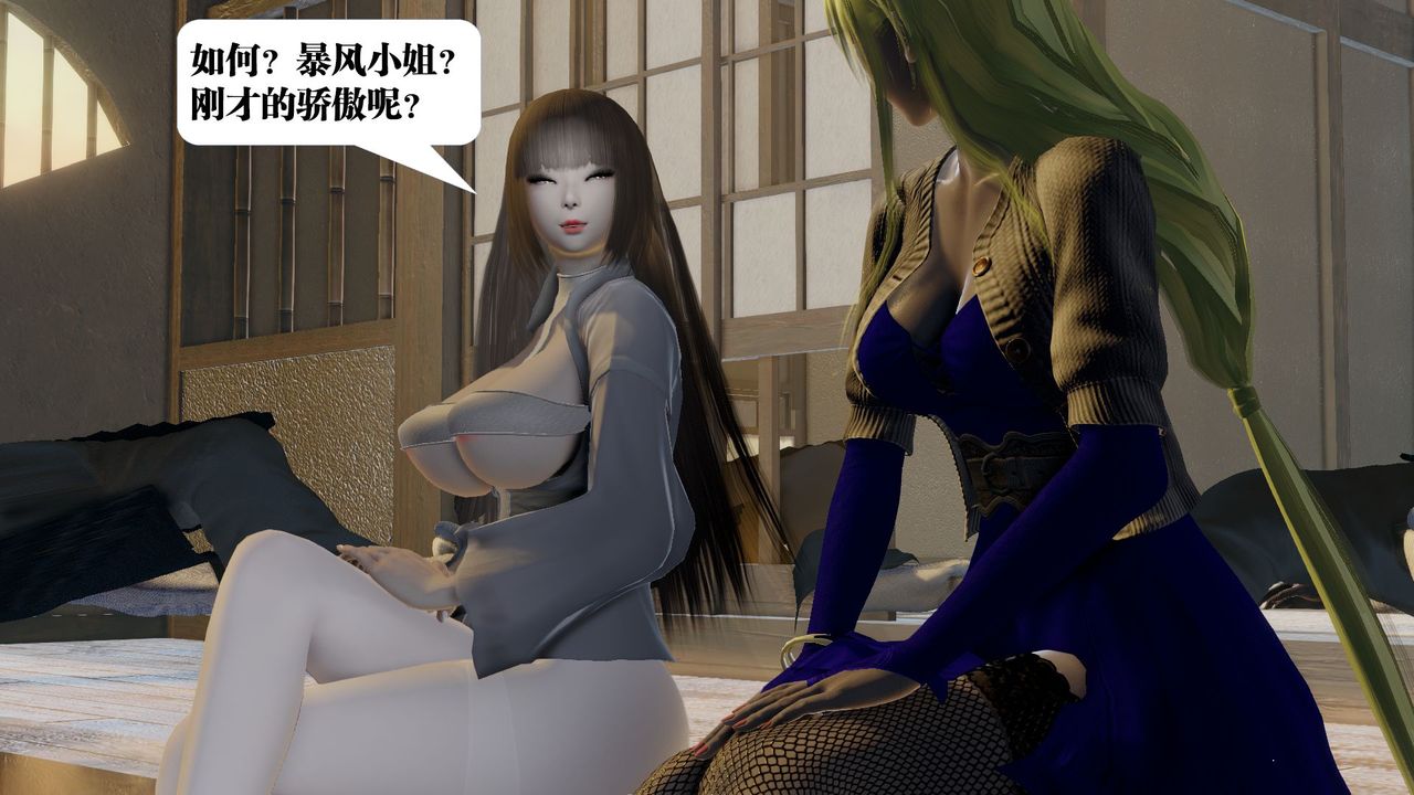 [3D]御女伏魔战记第58话