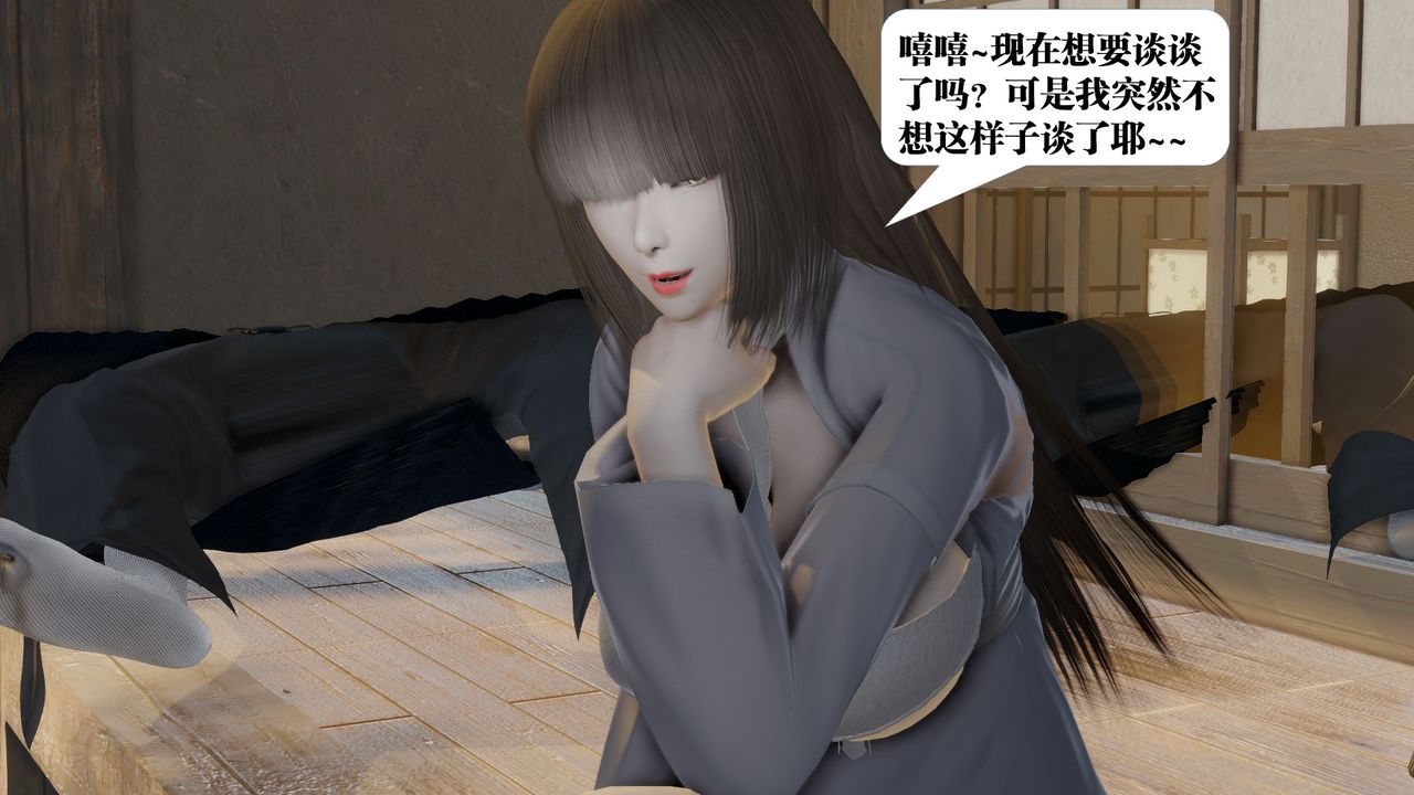 [3D]御女伏魔战记第58话