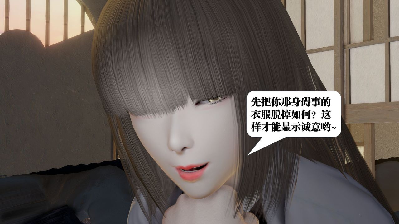 [3D]御女伏魔战记第58话