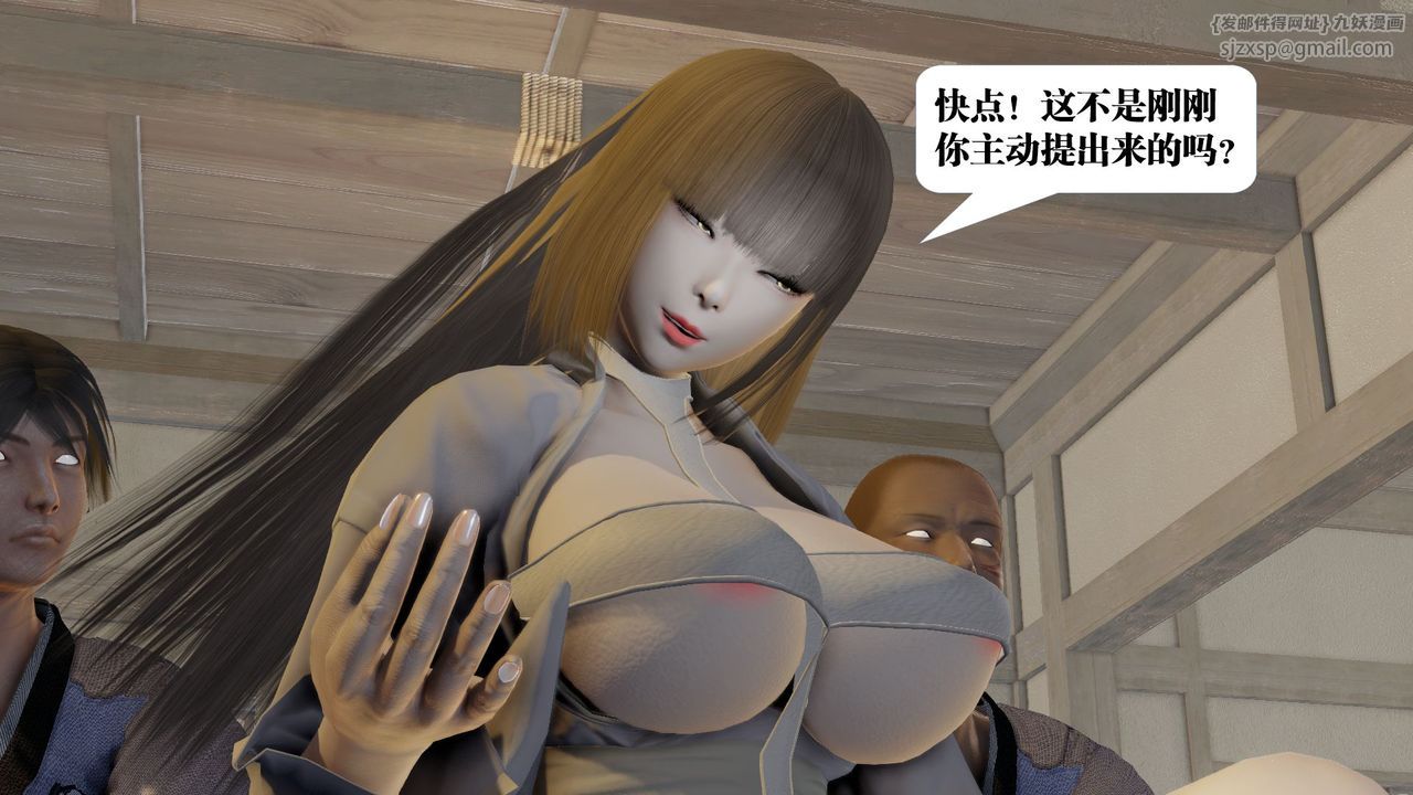 [3D]御女伏魔战记第58话