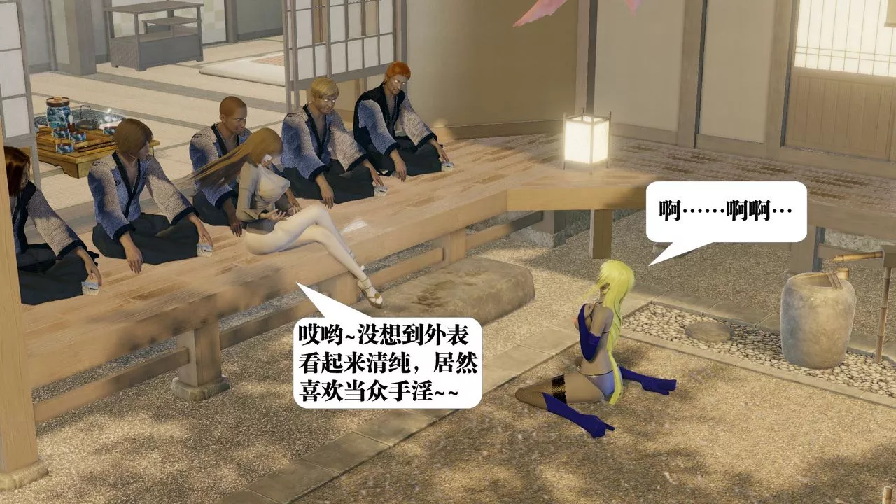 [3D]禦女伏魔戰記第58話