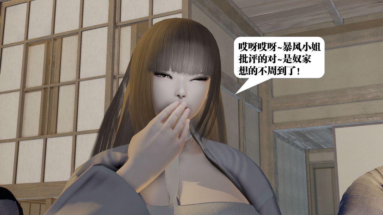 [3D]御女伏魔战记第58话