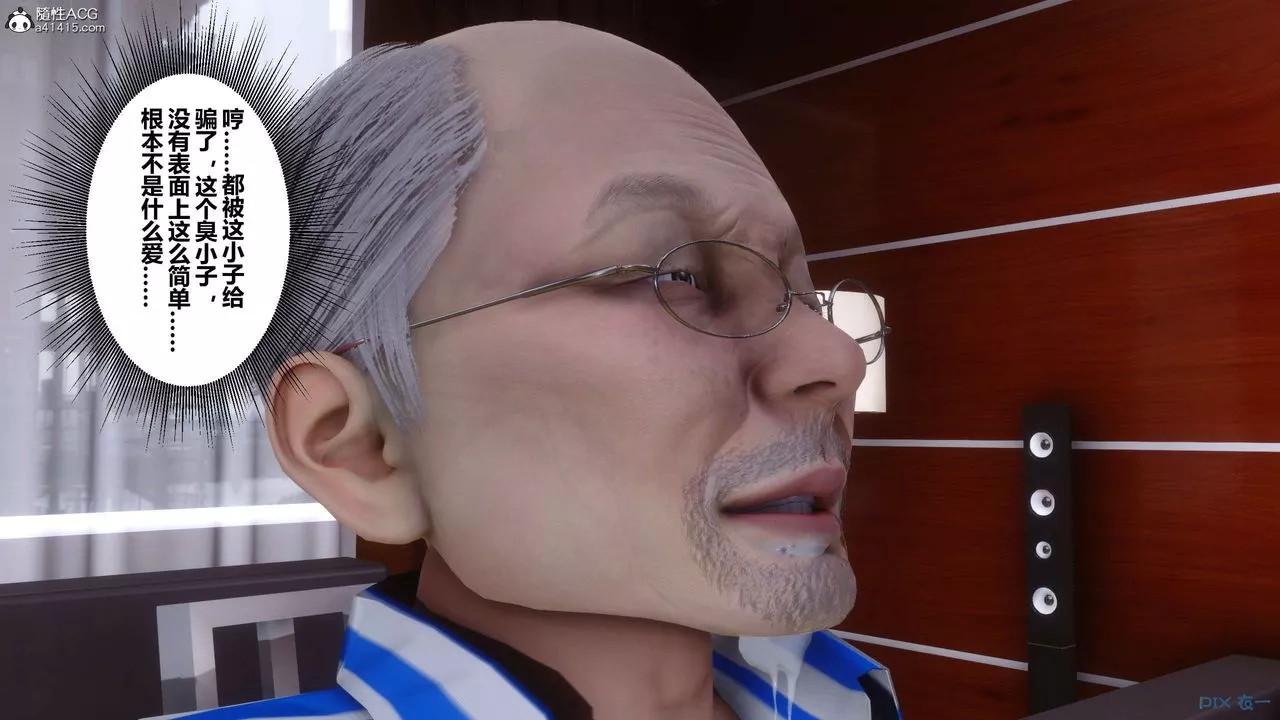 [3D]秘密高清無碼版第144話