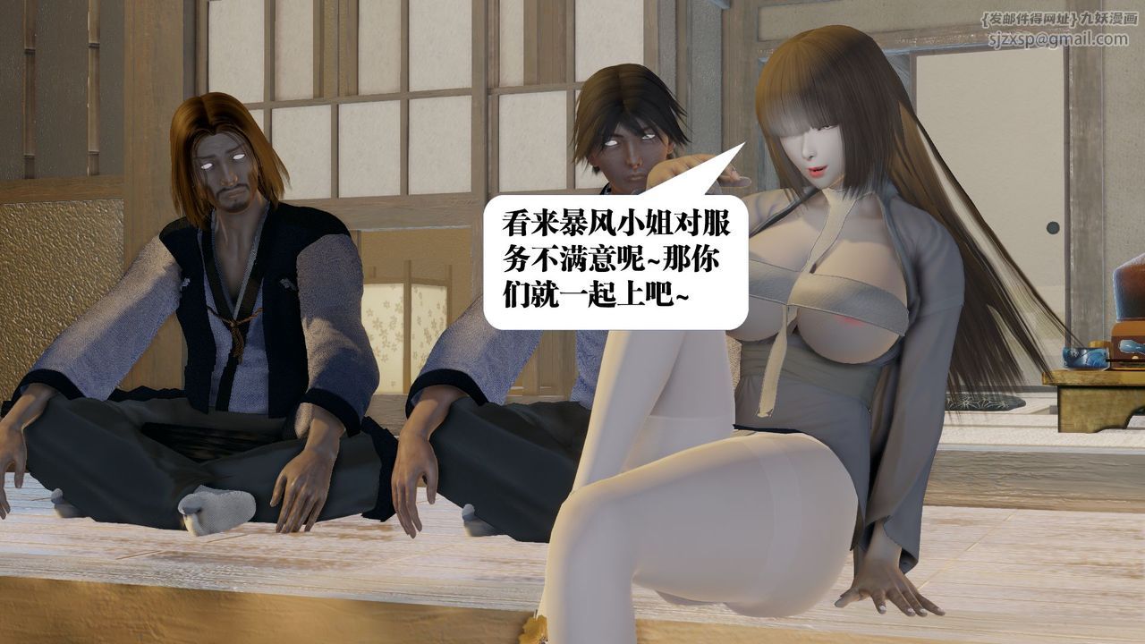 [3D]御女伏魔战记第58话