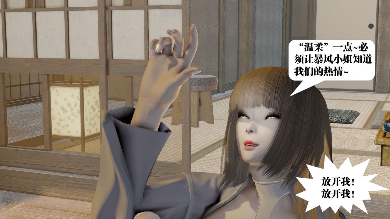 [3D]御女伏魔战记第58话