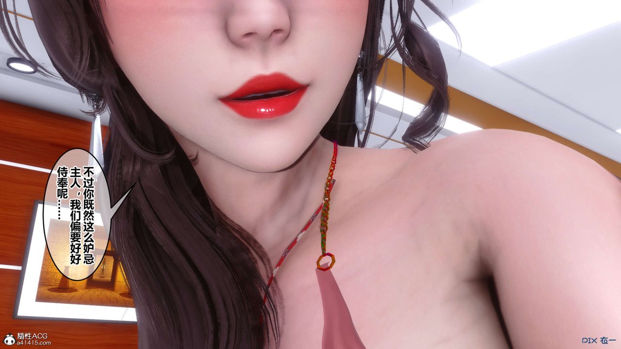 [3D]秘密高清無碼版第144話