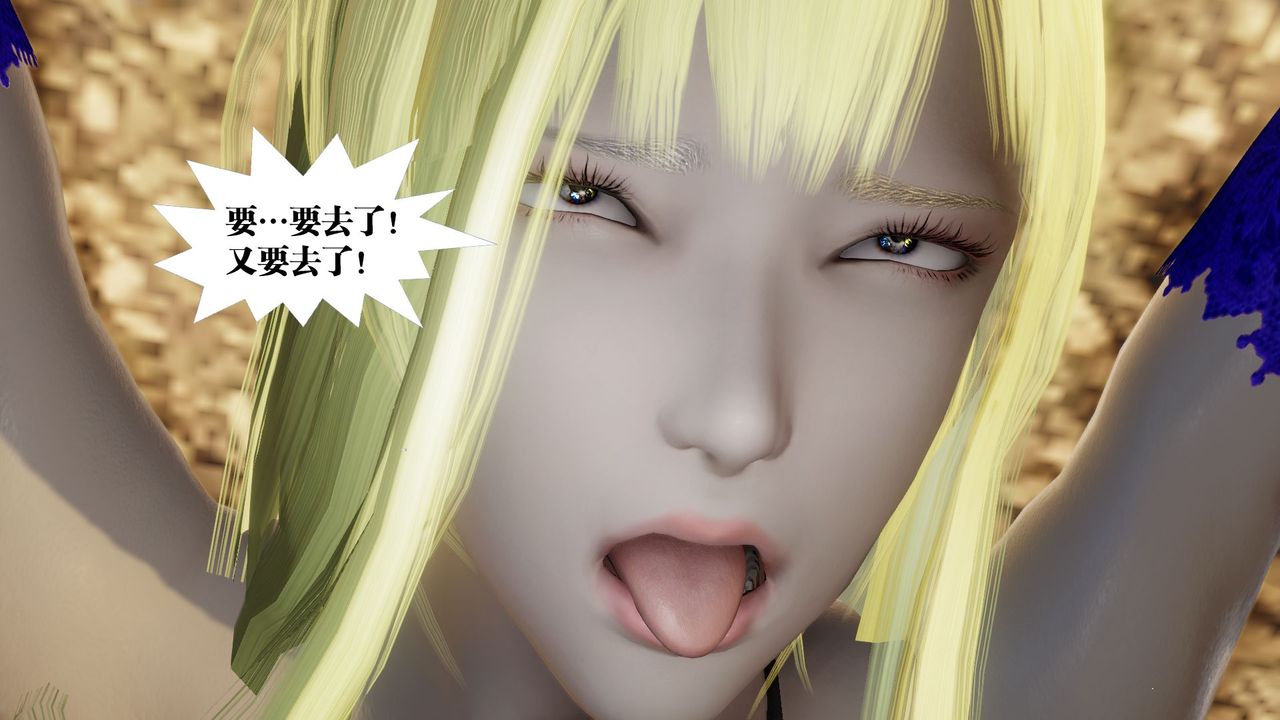 [3D]御女伏魔战记第59话