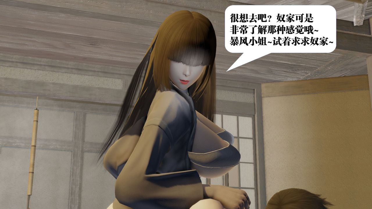 [3D]御女伏魔战记第59话