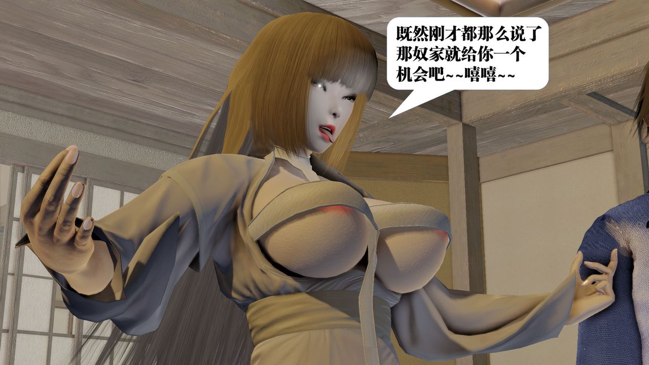 [3D]禦女伏魔戰記第59話