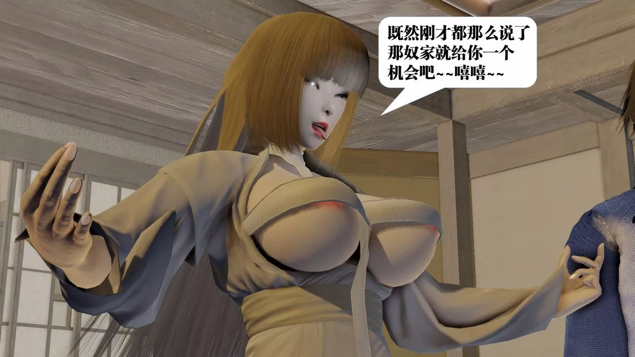 [3D]禦女伏魔戰記第59話