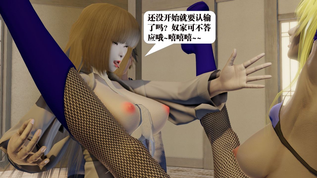 [3D]御女伏魔战记第59话
