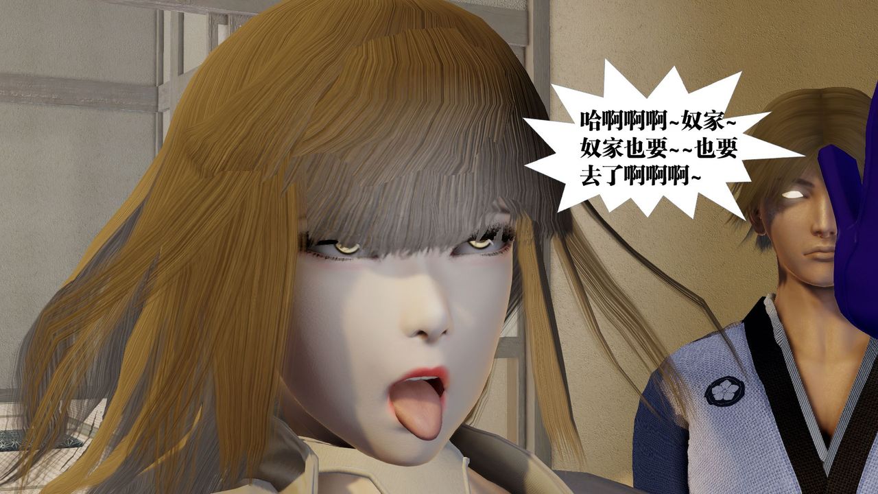 [3D]禦女伏魔戰記第59話