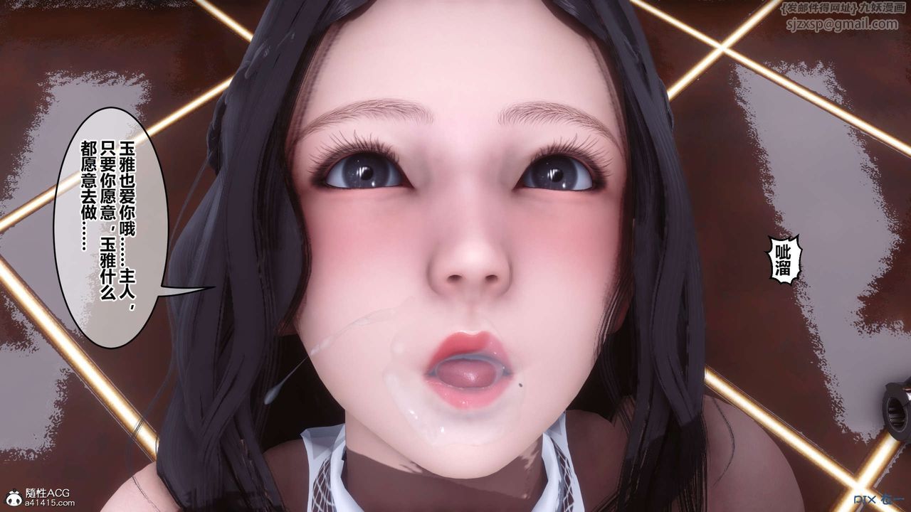 [3D]秘密高清無碼版第145話