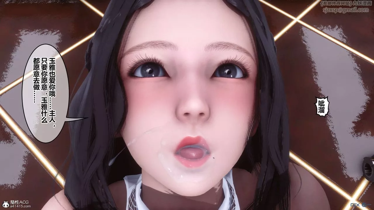 [3D]秘密高清無碼版第145話