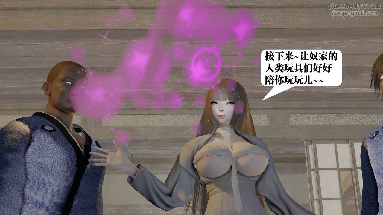 [3D]御女伏魔战记第59话