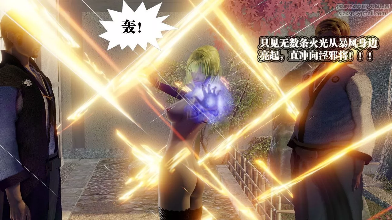 [3D]禦女伏魔戰記第59話